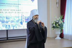 XV Областные Рождественские образовательные чтения